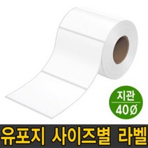 나우픽스 유포지 라벨 40지관 바코드 스티커, [선택11](가로)50 x(세로)35mm