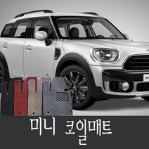 미니 클럽맨 컨트리맨 코일매트일체형, 컨트리맨 (14~16) 1열+2열 일체형 레드
