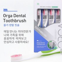 올가라인 닥터휴스 텐탈 칫솔 4개입 1세트 최신상품 당일발송, 1개, 4개
