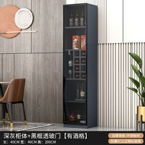 위스키진열장 술진열장 양주장식장 술장 위스키장, 03. 40x40x200  조명 없음