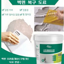 균열침투 방수본드 우레탄 방수본드 벽수 복구 도료600g, 600g/병, 1개