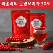 문경 오미자 추출물 쉬잔드린 원액 오미자씨앗추출물 젤리 만들기 근력 효능 추천 30스틱 50대 60대 여성 남성
