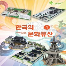 입체퍼즐 한국의 문화유산1, 단일, 30~50