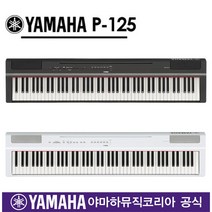 YAMAHA 야마하 디지털피아노 / P125 / P-125 / 재고있음, 화이트