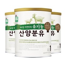 남양유업 남양 유기농 산양분유 1단계 신생아분유 아이사랑 초유 400g 3캔 1세트