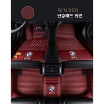 명카 BMW 이중발판매트 더블레이어 X5 X6 X4 X3 X7 X2 X1 3시리즈 4시리즈 1시리즈 5시리즈 6시리즈 7시리즈 카매트, 단층매트와인