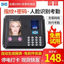 출퇴근 기록기 지문 등록 전자 명부 Aibo F168 타임 카드 기계 및 얼굴 인식 일체, [16] 얼굴 출석  지문  정전 시계  8G USB