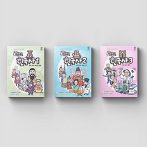 [리빙채움] 렛츠고 한국사 1 2 3 역사 보드게임 시리즈 재고입고_GN4C562B, GN☞ 렛츠고 한국사2