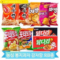 과자 골라담기 닭다리 꿀꽈배기 고구마깡 감자깡 포테토칩 행사 엠티 간식, 바베큐(161)