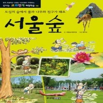 [개똥이네][중고-상] 서울숲