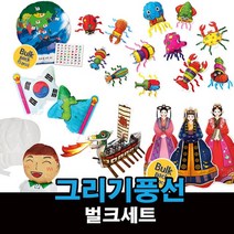 컬러룬 그리기풍선 벌크 모음 입체 색칠풍선, 1, 선택01_지구본 만들기 5세트