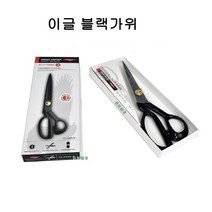 미싱부속나라 이글 블랙코팅가위 검정가위 재단가위 사이즈220 240mm