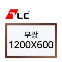 [보드뱅크]무광 화이트보드 120x60 알루미늄프레임(무늬목)