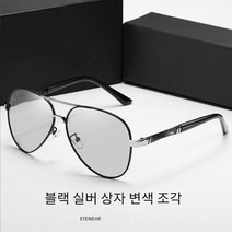 2022새로운 주야간 이중 목적 색상 변경 선글라스 남성 야간 비전 운전자의 안경 편광 선글라스 낚시 안경