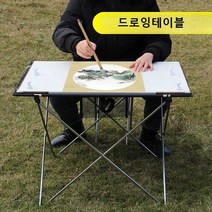 테이블이젤 휴대용 드로잉 스케치 도면 책상 받침대, 대형 드로잉 테이블