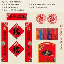 레드가방 쥐 년 대대로 복이 있다 봄 연례 복주머니 정함 E제 대련복 창 글자 꽃 가방커버 2912878212, 2