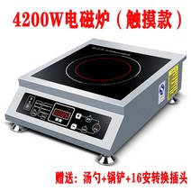 대형인덕션 업소용 고출력 산업용 주방가전 호텔 전기렌지 3500W-4200W, H 4200W 평면 전체 강철 인덕션 스토브 (터치 스