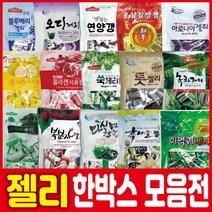 [미래웰푸드] 일광 한영 톳 복분자 아로니아 블루베리 다시마 녹차 젤리 제리 한박스모음전, 12.복분자젤리(한박스 10봉)