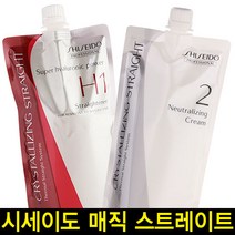 시세이도 크리스탈라이징 매직스트레이트 H 심한곱슬용, 시세이도 매직 H1/H2(심한곱슬), 1개
