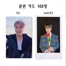 아스트로 문빈 포토카드 로모카드 100장 세트, 50장 포토카드+50장 로모카드, 카드만