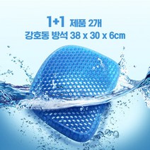 맥킨더 말랑쿨링 방석 강호동 방석 38cm 1+1 S092, 단품