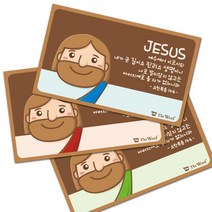 Smile Jesus 명함전도지(500매)주일학교 어린이전도지, 2.Green