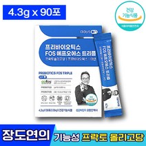 식약처 인증 장도연유산균 데이즈온 프리바이오틱스 FOS 트리플 대이즈온 데이즌온 프로바이오틱스 프러바이오틱스 홈쇼핑 락토바실러스 비피더스 장 배변 건강 도움 엘라스틴, 3박스 (32970원 할인), 30포