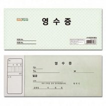 [가성비 최고]고급영수증 YS21FE12