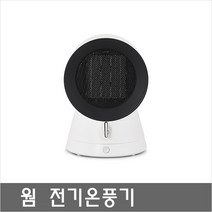 HTR-02 사무실/책상밑/의자옆/소형 미니 전기/발난로/온풍기/히터/냄새없고 저온화상 걱정없는 직장인용 추천
