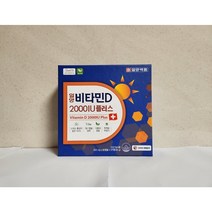 일양약품 비타민D 2000IU 플러스 60캡슐 X 2병 / 일양비타민d2000iu플러스