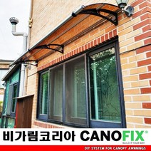 캐노픽스650x3100고정식어닝 비가림막 처마 차양 렉산 캐노피 설치 비가림 시설 폴리카보네이트 넥산 지붕 시공 채양 농막 현관 비막이 창문 빗물막이 아파트 전원주택 테라스 셀프, 브라운, 회색, 직결피쓰