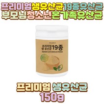 50대 프리미엄 가루 남자 유산균 락토바실러스가세리 60대 50대 70대 40대 30대 20대 10대 남자 여자 남성 여성 아들 딸 중 고등 학생 청소년 수험생 직장인 야식 회식 술자리 외식 과식 폭식 인스턴트 패스트푸드