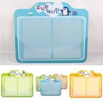 게시 판 유치원 알림 안내 보드 A4 2구 아크릴 꽂이 문서 가정 통신문 개시 꼿이 환경 미화, 토끼(0147)