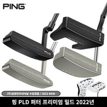 핑 2022년 PLD 퍼터 밀드 프리미엄 삼양인터내셔날수입정품, PLD DS 72 33인치