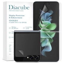 Z플립3 4 5 Z폴드 2 3 4 5 무광 지문방지 세트 Z플립3 무광 (액정보호필름), 3세트