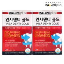 미국 인사덴티 골드 2박스 4개월분 식 약 처 건강 기능 식품 개별포장 먹기 좋은 편한 할머니 시 부모님 엄마 아빠 60대 70대 80대 칼슘 프로폴리스 간편 할아버지, 2개