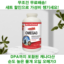 캐나다 오메가 3 물개 오일 epa dha 쓰리 1000 mg 영양제 300 캡슐