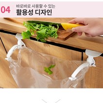 HOME 가정 주방 카라반 캠핑카 쓰레기봉투 봉지 걸이, 봉지걸이-단품