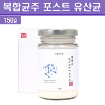 차세대 포스트바이오틱스 유산균 신바이오틱스 복합균주 150g