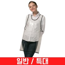 요들 투명 앞치마 미용실 가운 유니폼 9108 9108L, 9108 일반 투명 앞치마