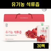 터키 유기농 석류즙 유기농 석류 액기스 엑기스