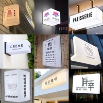 돌출 간판 미용실싸인볼 주문제작 컬러 박스 현판, G