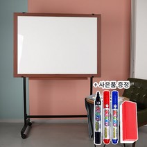 더조은칠판 블랙이동식스탠드+일반 화이트 보드[보드마카 지우개 사은품 증정], 체리우드
