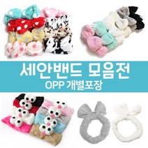 세안밴드 단색세안밴드 왕눈이세안밴드 토끼머리띠, 무늬-땡땡이-옐로우