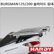 하디 스즈키 버그만125 200 버그만 슬라이드 짐대 가드없음, 1개