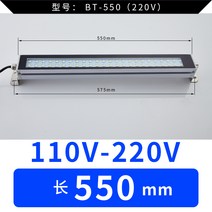 LED작업등 공작기계 CNC 차량 침대 방폭 220V 스퀘어 에너지 절약등 24V 조명등 방수 방지 오일 1817965546, 550mm 110V-220V