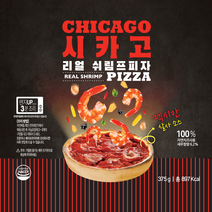 리얼 시카고 피자 5종 골라 담기 (치즈/불고기/페페로니/쉬림프/베이컨포테이토), 리얼 시카고 쉬림프 피자