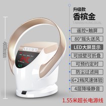 저소음 날개없는 선풍기 냉기 난방 거실 공기청정 팬없는 타워형 가정용 스마트 리모컨, 샴페인골드/폴더블업그레이드/16인치