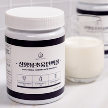 류신 락토페린 함유 고함량 산양유 초유 단백질 분말 360g, 1개