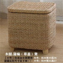 등나무 라탄의자 수납장 라탄스툴 디자인 화장대의자, AB_대형
